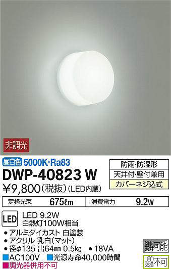 dwp40823w
