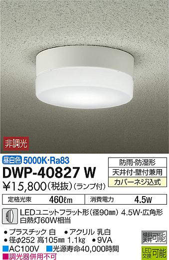 dwp40827w