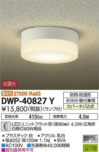 dwp40827y
