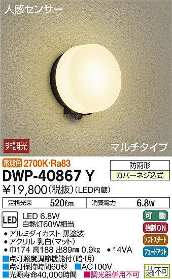 dwp40867y