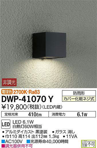 dwp41070y
