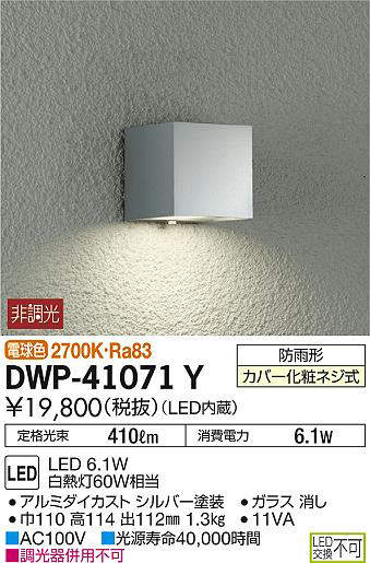 dwp41071y