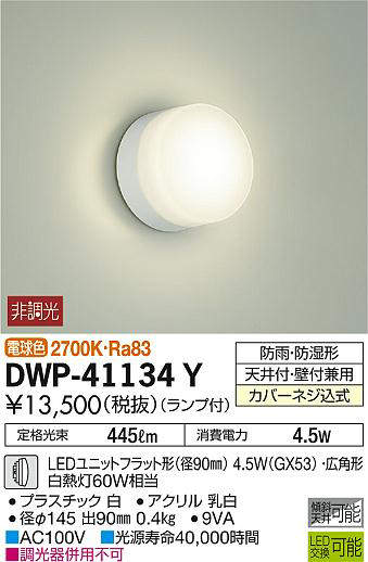 dwp41134y