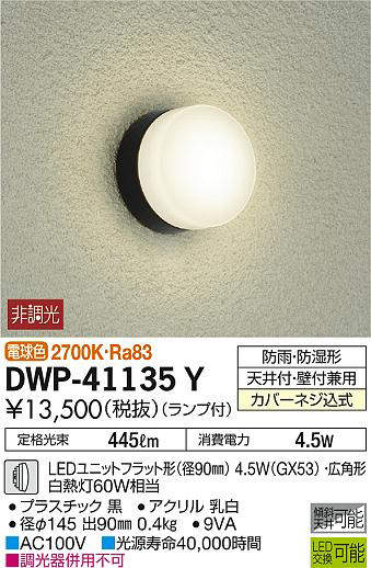 dwp41135y