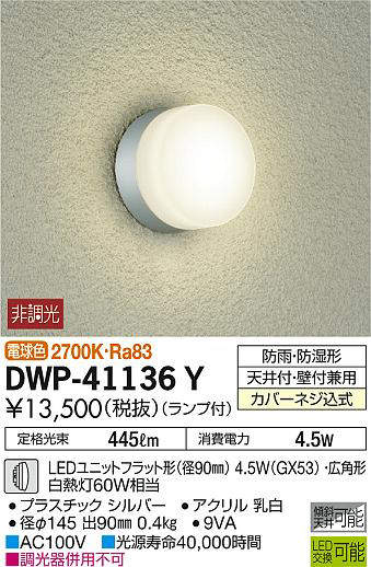 dwp41136y
