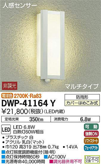 dwp41164y