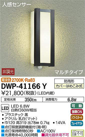 dwp41166y