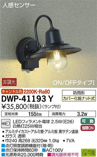 dwp41193y