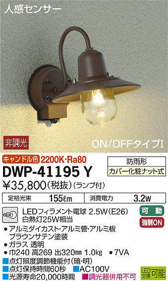 dwp41195y