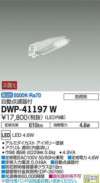 dwp41197w