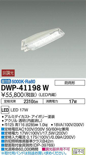 dwp41198w