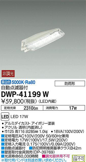dwp41199w
