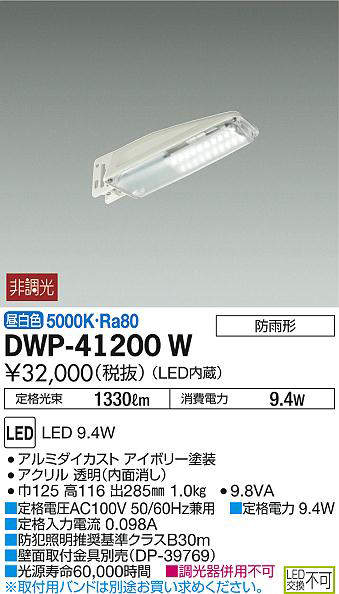 dwp41200w