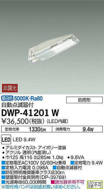 dwp41201w