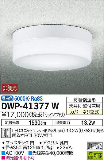 dwp41377w
