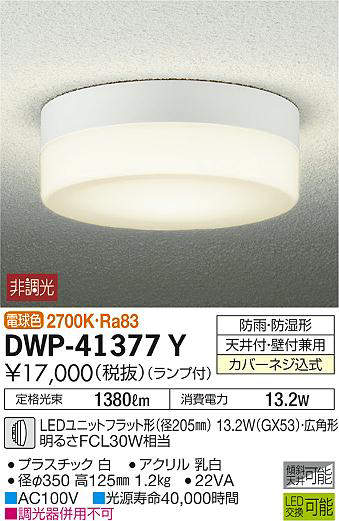dwp41377y
