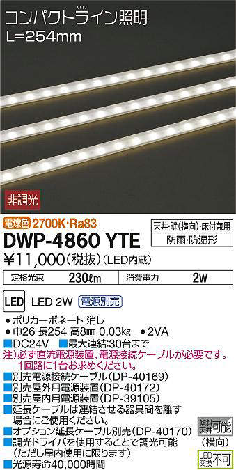 dwp4860yte