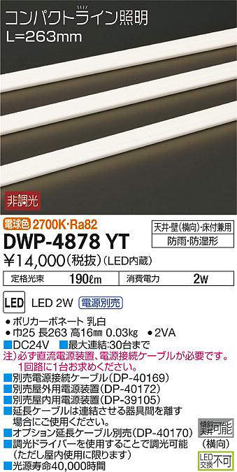 dwp4878yt