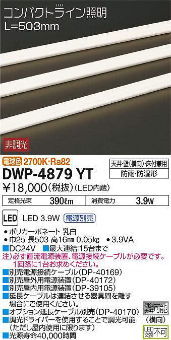 dwp4879yt
