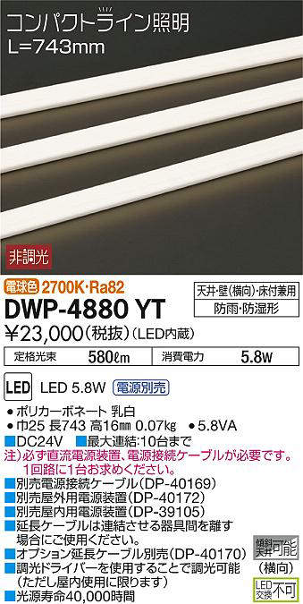 dwp4880yt