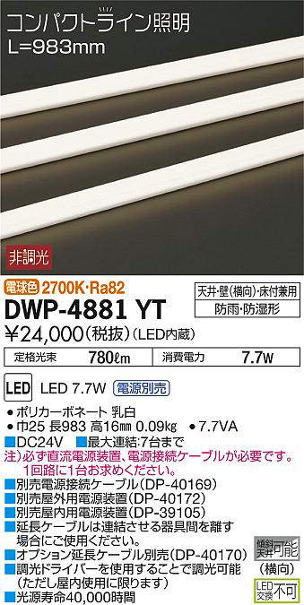 dwp4881yt