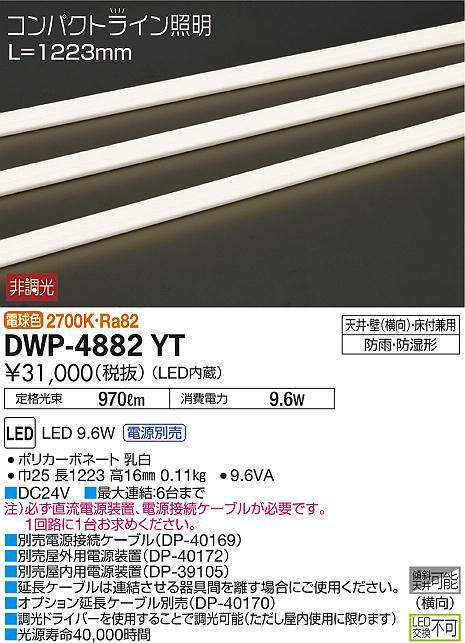 dwp4882yt