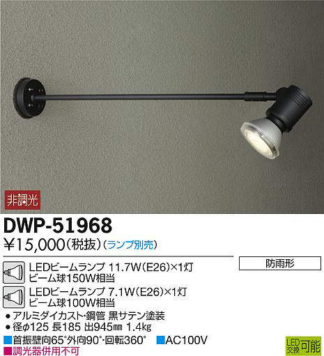 dwp51968