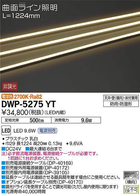 dwp5275yt
