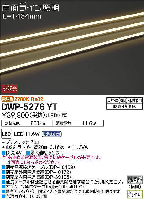 dwp5276yt