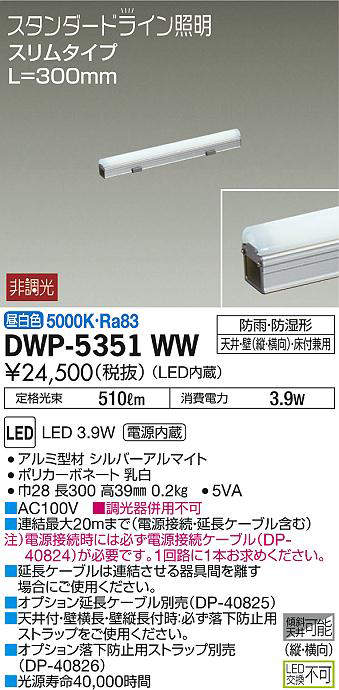 dwp5351ww