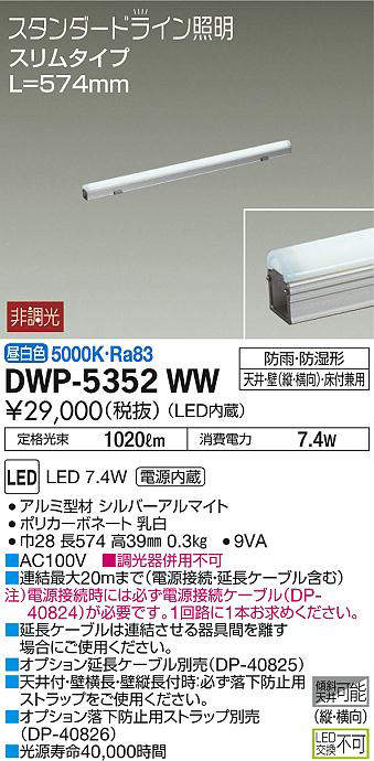 dwp5352ww
