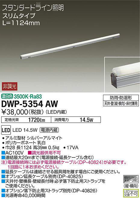 dwp5354aw
