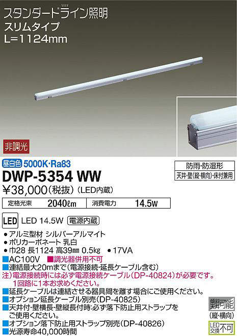dwp5354ww