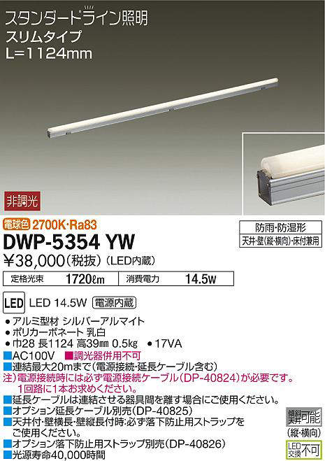 dwp5354yw