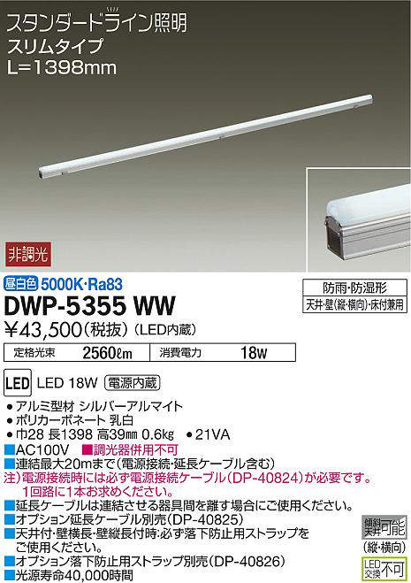 dwp5355ww