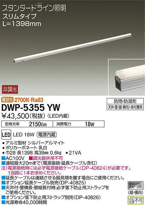 dwp5355yw