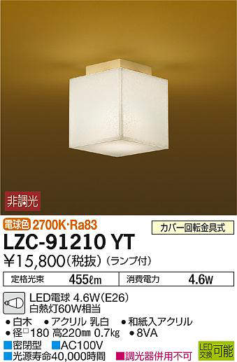 lzc91210yt
