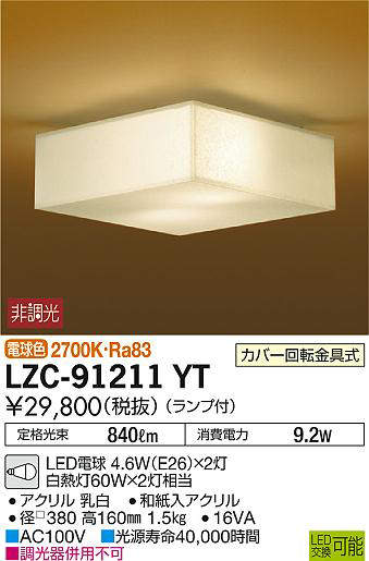 lzc91211yt