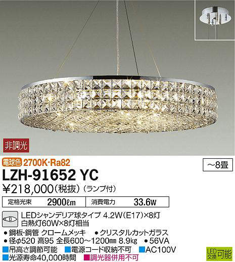 lzh91652yc