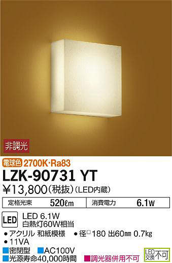 lzk90731yt