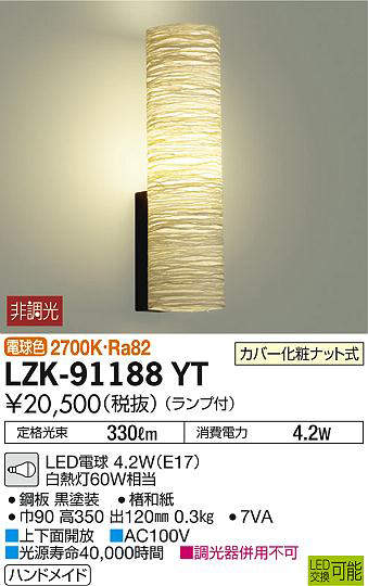 lzk91188yt