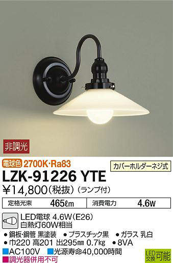 lzk91226yte
