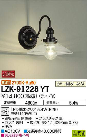 lzk91228yt