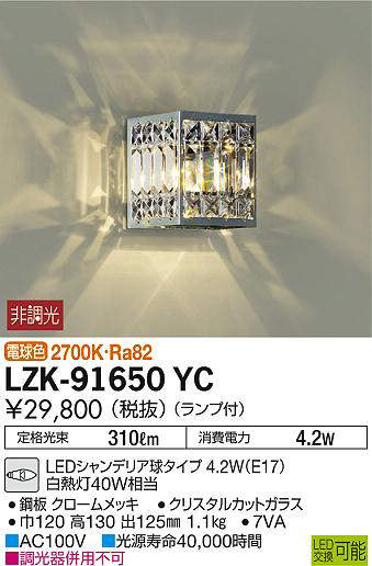 lzk91650yc