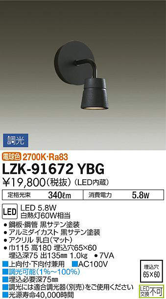 lzk91672ybg