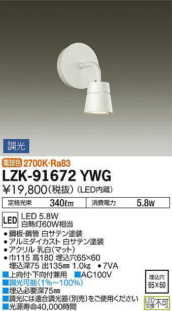 lzk91672ywg