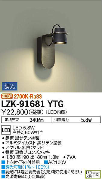 lzk91681ytg