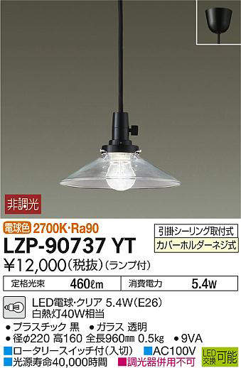 lzp90737yt