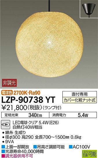 lzp90738yt