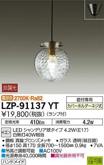 lzp91137yt